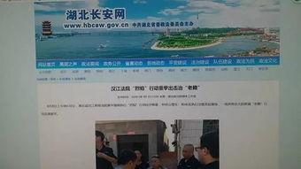 仙桃新闻爆料入口官网,一键直通,见证城市脉搏 第1张 仙桃新闻爆料入口官网,一键直通,见证城市脉搏 第1张
