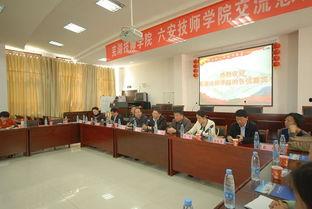 六安技师学院爆料新闻,校园新闻事件深度解析 第1张 六安技师学院爆料新闻,校园新闻事件深度解析 第1张